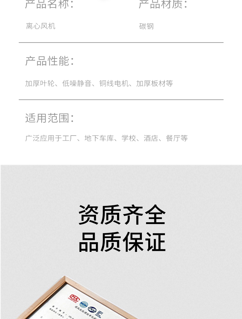離心風機