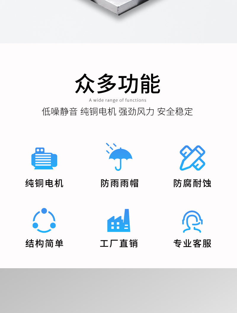鋁製屋頂風機