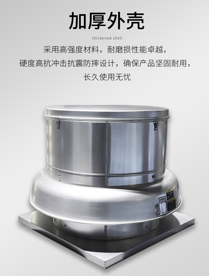 鋁製屋頂風機