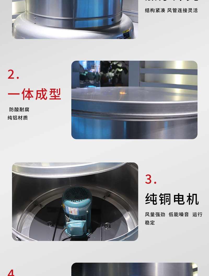 鋁製屋頂（dǐng）風機（jī）