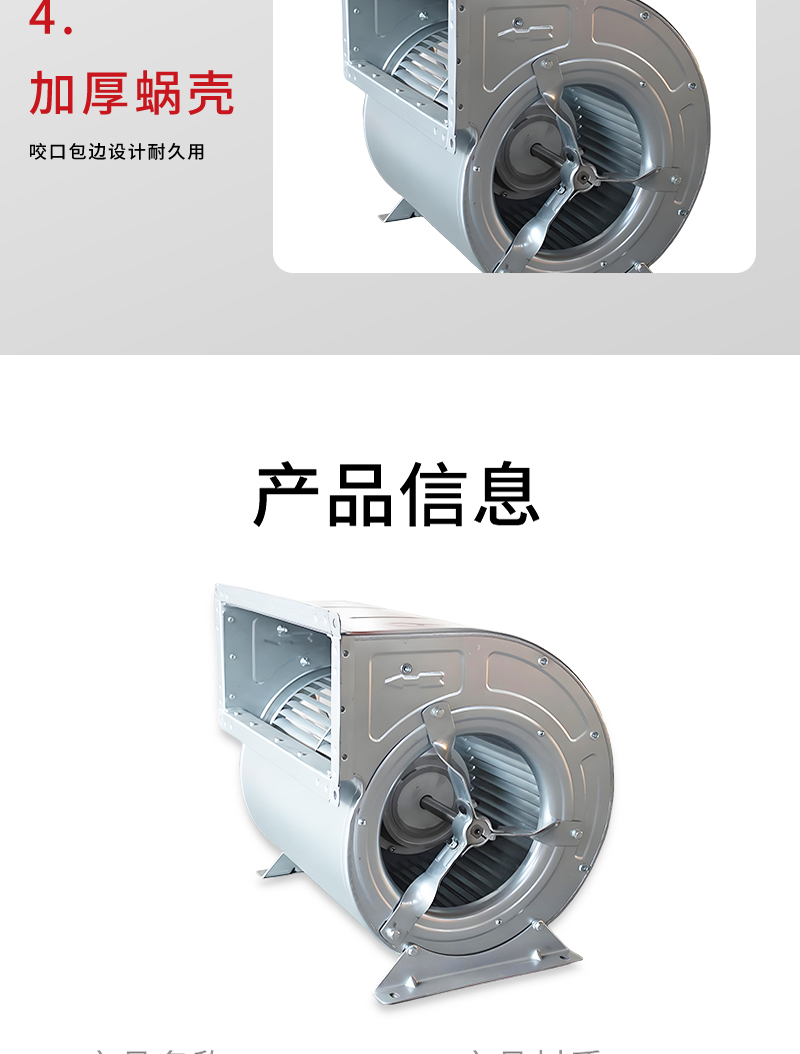 外轉子（zǐ）離（lí）心風機