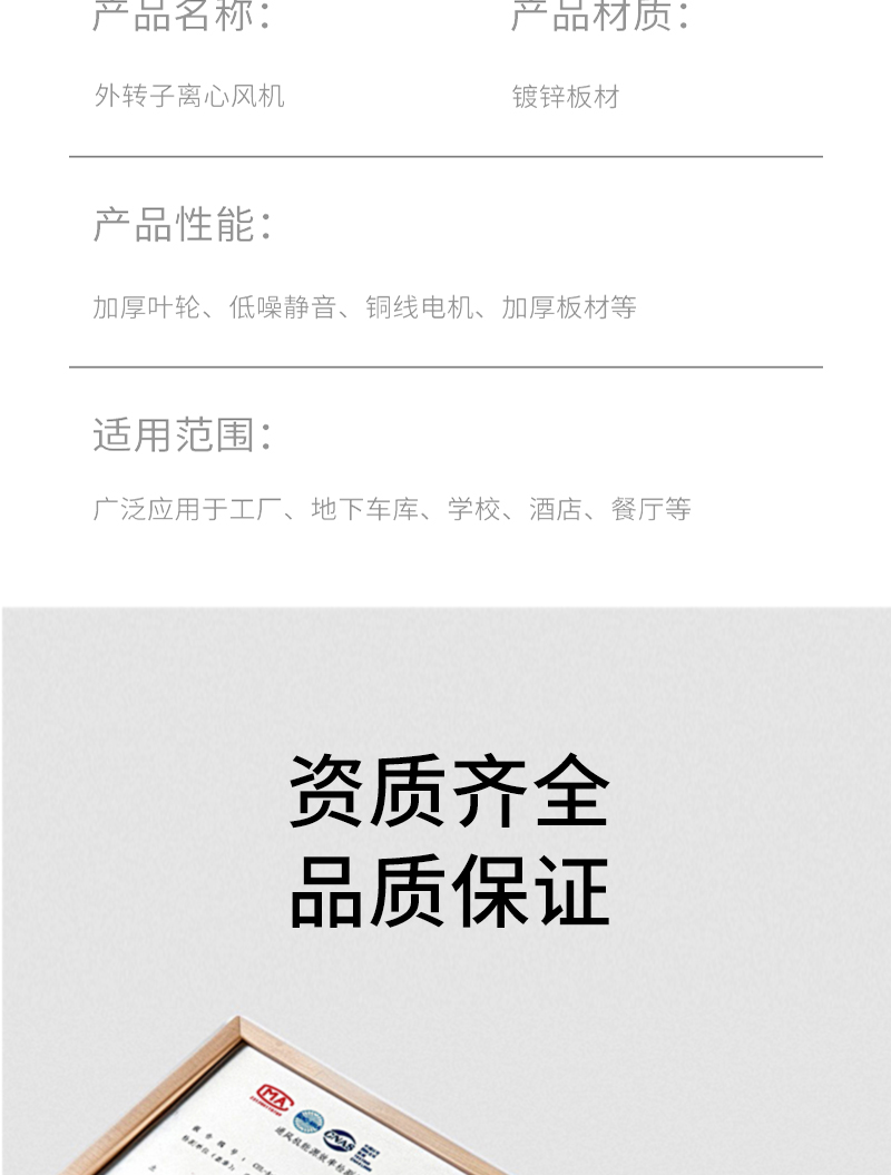 外轉子離心風機