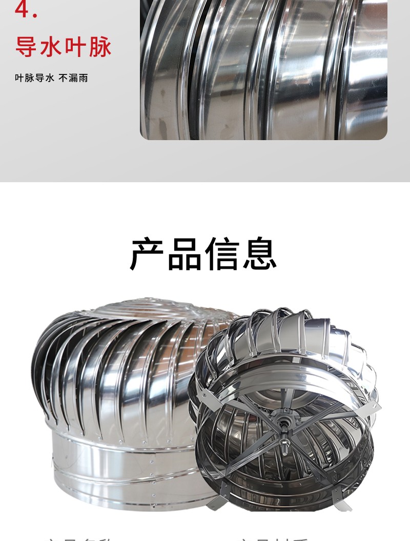 無動力（lì）風帽（mào）
