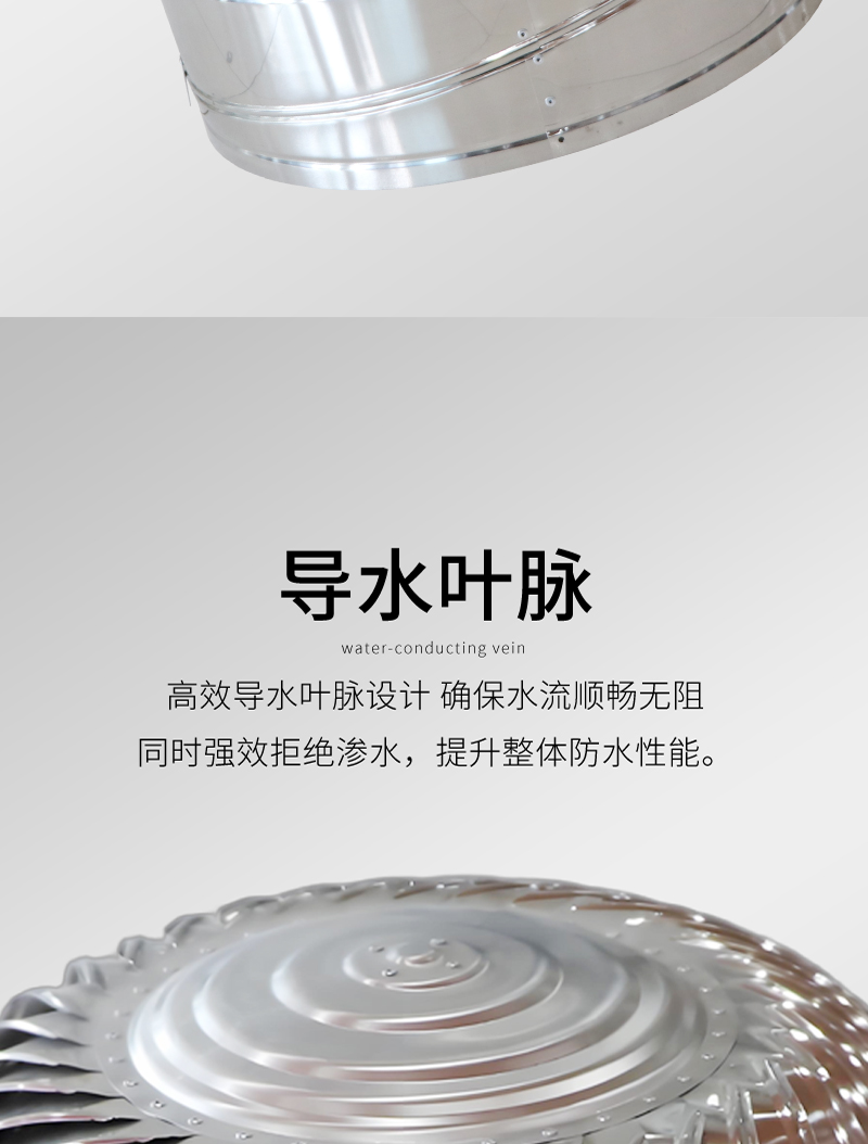 無動力風帽