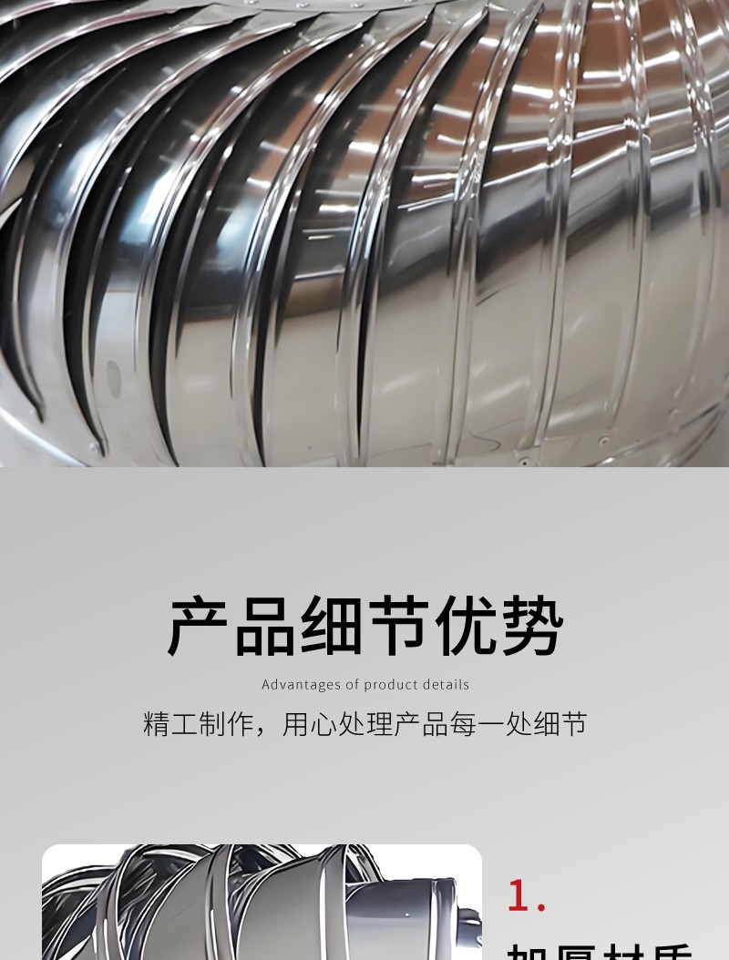 無動力風帽