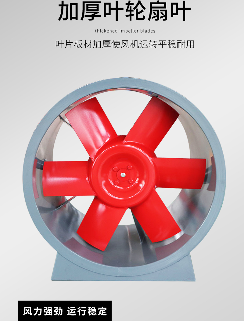 低噪斜流風機