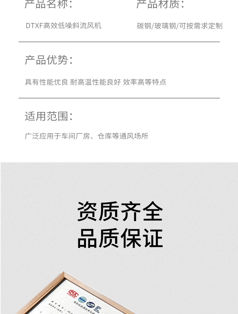 低噪斜流風機