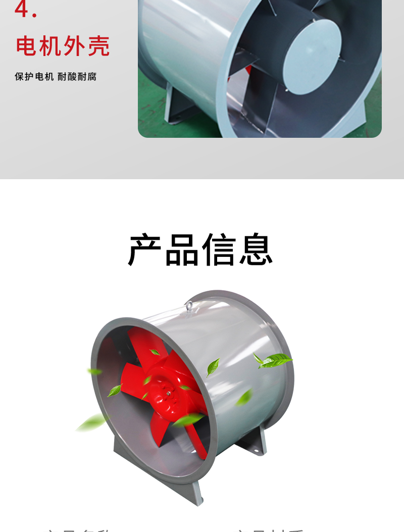 低噪斜（xié）流（liú）風（fēng）機
