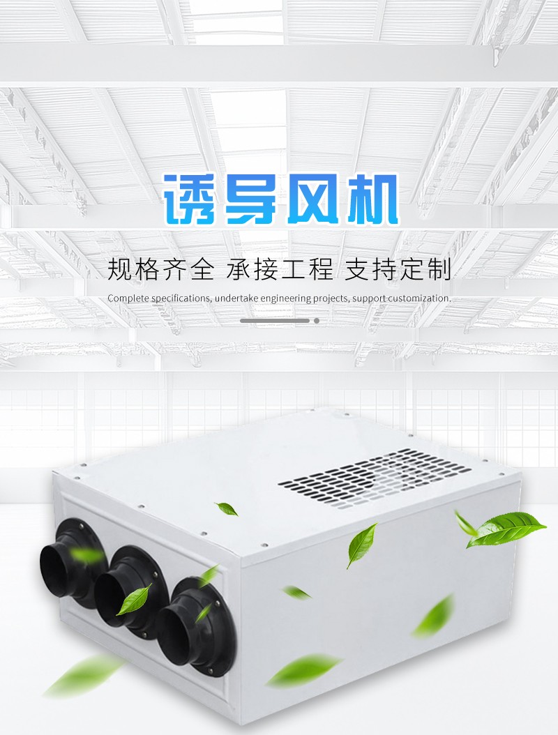 誘導風機