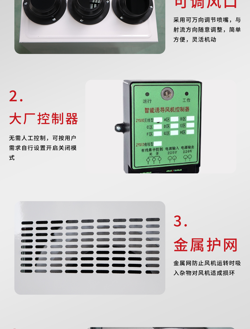 誘導風機