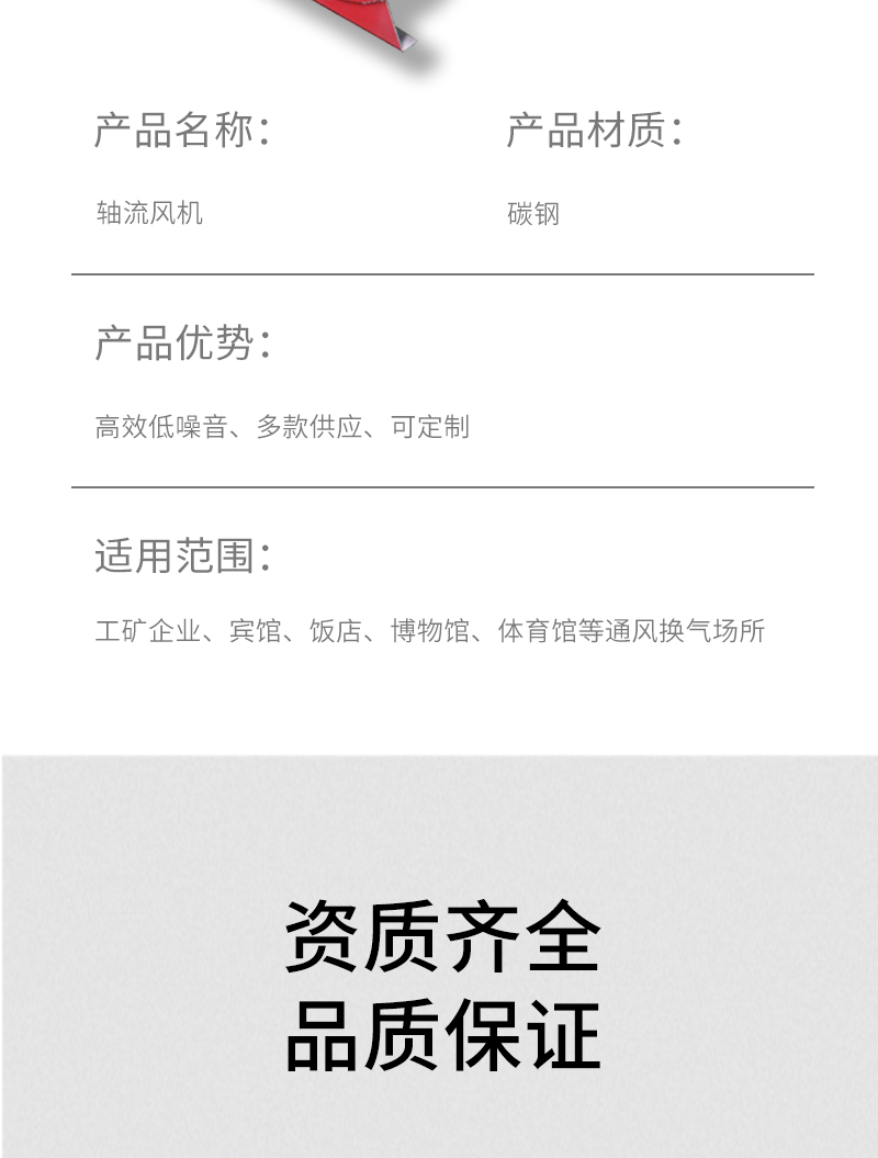 消防排煙（yān）軸流風機