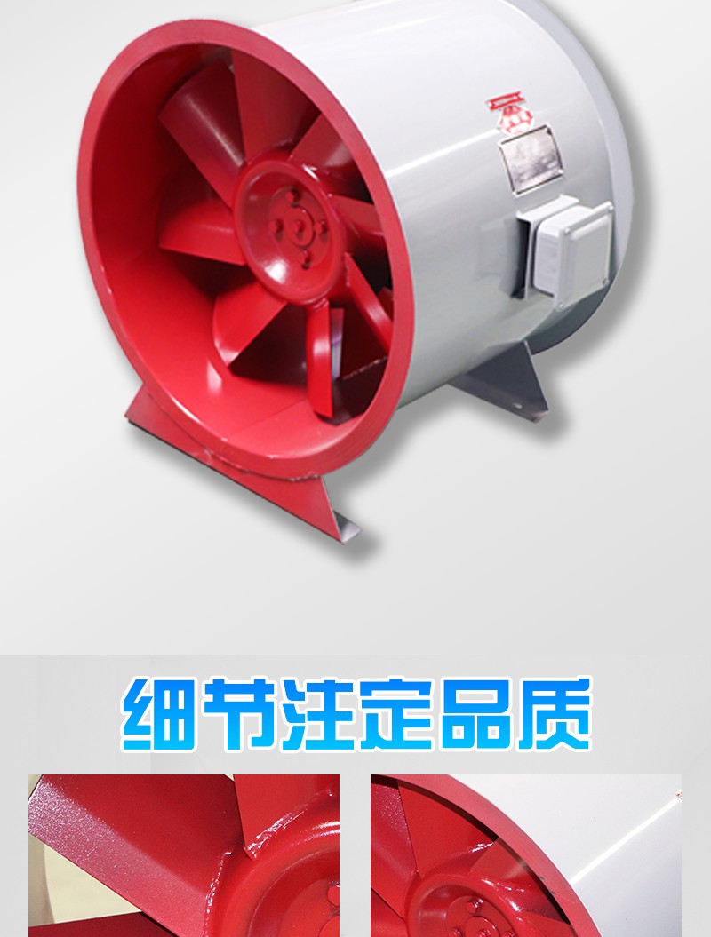 消（xiāo）防排煙軸流（liú）風機