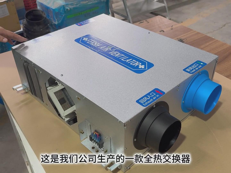 <b>全熱貿易器作為進行介紹與采用</b>